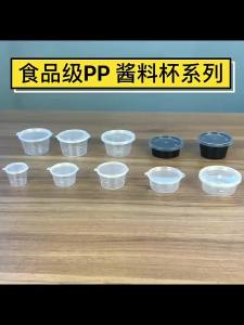 MOLORE | Disposable Sauce Container 1 oz