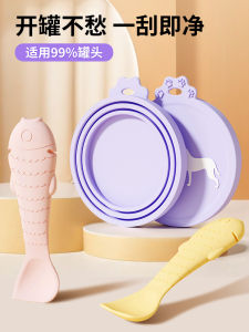 Silicone Can Opener Cat Food Seal Lid Pet Spoon Preservation Tool for Cats And Dogs Normal Size VOA Pet Supplies