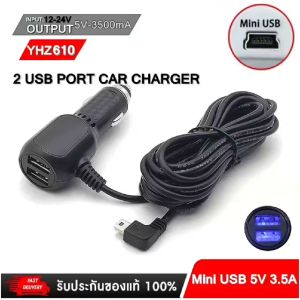 50 เมตร สายชาร์จกล้องติดรถยนต์ USB 2 ประเภท Mini USB 2 Port ยาว สต็อกในไทย รุ่น 610