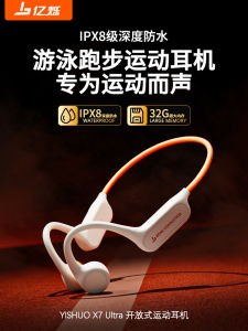 Yishuo X7 Sports Bluetooth Earphones Bone Conduction Swimming Professional Waterproof Wireless Running Special New 2025