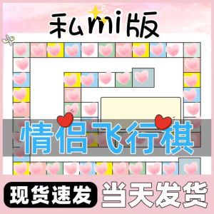 Double Player Advanced Couple Version Snakes And Ladders Game Fun Toy Gift for Boyfriend Girlfriend by LULUIRON