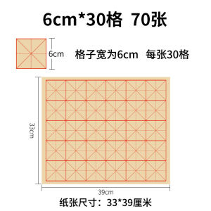 Giấy Thực Hành Thư Pháp Bằng Bột Tre Thủ Công Có Lưới Cơm Mềm Giấy Tập Thư Pháp Bút Dành Cho Người Mới Bắt Đầu Và Học Sinh