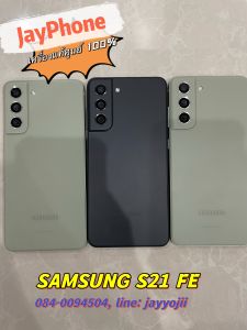 Samsung S21FE 5G 8/128/256 มือสอ งง เครื่องแท้ศูนย์ไทย เดิมๆ ใช้งานปกติ "USED"
