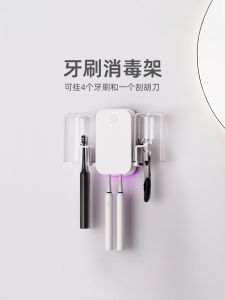 Giá Để Bàn Chải Đánh Răng Thông Minh 2025 Mới Có Chức Năng Khử Khuẩn Diệt Khuẩn Khử Mùi Chống Thấm Nước Không Cần Đục Lỗ Treo Tường