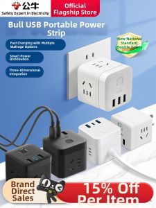 Bull | Quick Charging Cube Power Strip