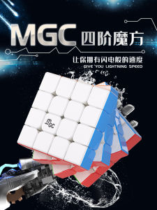 YongJun MGC Magnetic Magic Cube Smooth Professional Competition Grade Intelligence Developing Toy for Children And Adults