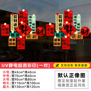 New Year Decorations Snake Year Window Stickers Static Cling Glass Decals Festive Shopping Window Display Modern Minimalist PVC Wall Art