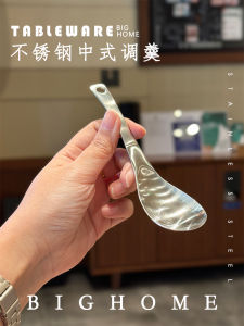 Elegant Chinese Style Stainless Steel Spoon Short Handle Soup Spoon High Aesthetic Value Perfect for Dining in Chinese Restaurant