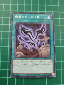 YUGIOH Japanese PGB1 Prismatic God Box 棱钻三幻神礼盒 1PC RM2.00~RM8.00 (MR) NEAR MINT98%