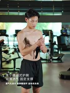 Li-Ning | Rehabilitation Compression Wristband
