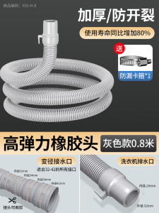Automatic Washing Machine Drain Pipe Extension Universal Long Drain Hose Sink Connector Water Outflow Soft Tube Accessory