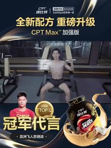 CPT | Probiotic Whey Protein Muscle Building and Weight Gain Powder