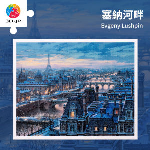 3D-JP | Living Room Wall Decor Paris Riverside Flat Puzzle 2000 Pieces