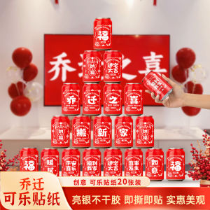 Dép Đi Trong Nhà Chuyển Nhà Quà Tặng Trang Trí Nhà Mới Bia Hơi Không Khô Dán Lễ Hội Chất Liệu Giấy Thiết Kế Hình Chữ