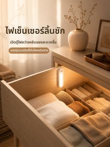XLYS | Drawer-activated Automatic Light Sensor Light Magnetic Wireless Installation