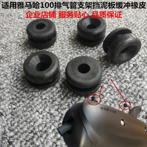 Applicable to Yamaha Ghost Fire Blessed Kuqijiao GE Exhaust Pipe Fixed Mudguard of Rear Wheel Bubble Wrap Buffer Rubber