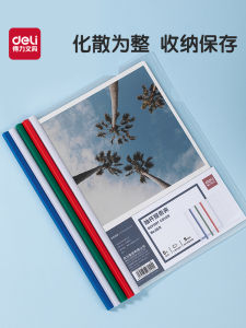 Deli A4 File Folder Clip Transparent Colorful White  Paper Folder Document Folder Pull Rod 5 Pack Business Supplies