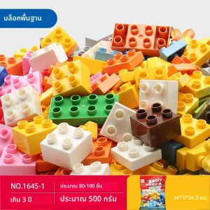 500 กรัม/ถุง DIY ขนาดใหญ่ Creative Building Blocks ชุดคลาสสิกที่มีสีสัน Basic ใช้งานร่วมกับ Duplo เด็กของเล่นเพื่อการศึกษาเด็ก