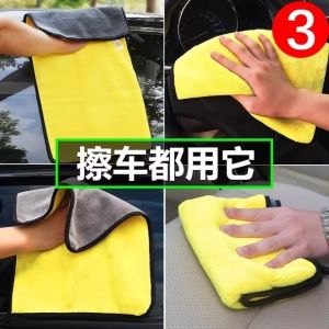 Thickened Car Wash Towel Absorbent No Scratch Car Cleaning Cloth Ultrafine Fiber Car Accessories Durable No Shedding