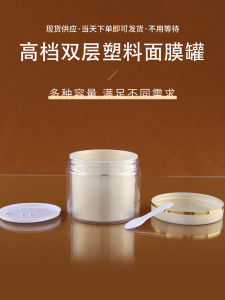 High-Grade Plastic Split Empty Cans for Beauty Counter Portable Storage Bottle for Creams Lotions and Tablets