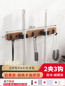No-Drill Wall-Mounted Broom And Mop Holder Fixed Bracket Bathroom Storage Organizer Sweeper Cloth Holder Household Essential