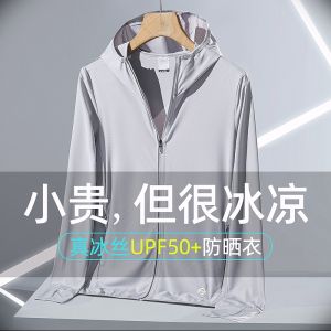 Men's Summer Thin Ice Silk UV Protection Clothing: A Breathable Outdoor Fishing Jacket