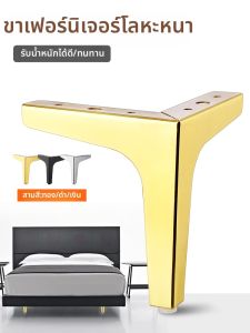 FULAIAN | Thickened Metal Support Legs
