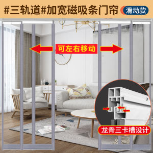 Three Track Sliding Magnetic Door Curtain Transparent Commercial Use Air Conditioner Door Curtain for Tea Shop Cold Air Proof