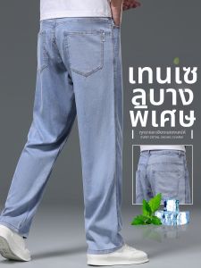 YOU XIN | Premium Wide Leg Loose Fit Summer Lightweight Light Blue Washed Ice Silk Mens Pants