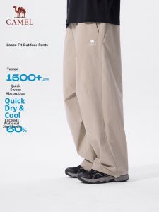 CAMEL | Breathable Loose Sun-Protective Quick-Dry Casual Pants