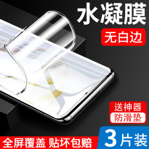 Oppo Reno Series Full Screen Water Condensing Tempered Glass Mobile Phone Film Original Protective Film for Reno 7 8 9 pro