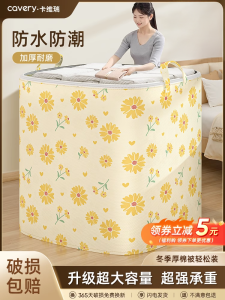 Large Capacity Quilt Storage Bag Waterproof Moisture Proof Moving Packing Bag Non-Woven Fabric Household Dustproof Utensils