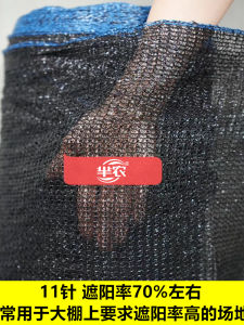 Thickened Sun Protection Net Heat Insulation Black Net Cooling down Outdoor Garden Courtyard Balcony Greenhouse Shade Net