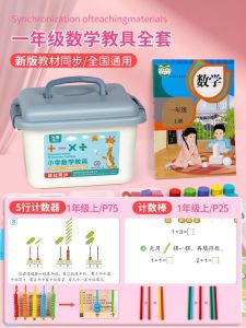 Back-to-School Essential Learning Supplies Primary Student Math Textbooks And Stationery Set Practical Type Gift Box for Boys And Girls