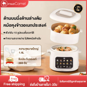 CAMEL 1.6L หม้อไฟฟ้า อเนกประสงค์ ด้านบนนึ่งด้านล่างต้ม ความจุขนาดใหญ่ หมาะสำหรับ 2-4 คน หม้อหุงข้าว