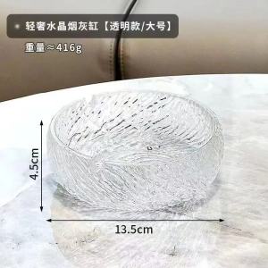 ชามบุหรี่คริสตัลหรูหราขนาดเล็ก ตกแต่งห้องนั่งเล่น สไตล์หรูหรา ระดับไฮเอนด์ ตกแต่งบ้าน วัสดุแก้ว