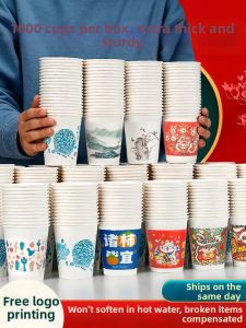 YINGXIKE | Customizable Thickened Disposable Cups 1000 Pieces