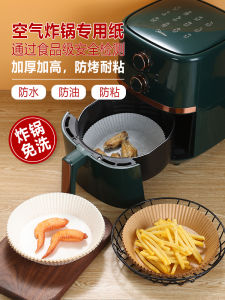 Large round Food Grade Silicone Oil Paper Pad for Air Fryer Household High Temperature Resistant Absorbent Kitchen Baking Tools