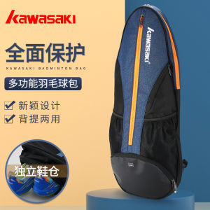 Kawasaki Badminton Tennis Racket Bag Three Pieces Long Rectangle Handbag Sports Fitness Fans Goods Shoulder Bag for Badminton