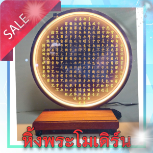 หิ้งพระโมเดิร์นหรือแท่นวางพระพร้อมดีไซน์มงคล วงกลมสื่อถึงความสมบูรณ์ กลมเกลียว เป็นพลังงานดีตามหลักฮวงจุ้ยเสริมบารมีของตกแต่งพระเพื่อเสริมมงคลให้บ้าน รู้สึกสงบใจทุกครั้งที่มอง