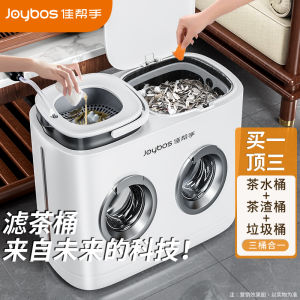 Jiabanghelp Wet And Dry Classification Trash Can Office Home Living Room Waste Water Tea Sludge Bucket 2025 New Household Cleaning Tool