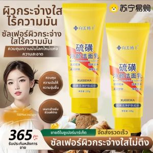 เจลล้างหน้าสูตรสังกะสี Snowbeauty สำหรับผู้ชายและผู้หญิง ควบคุมความมัน ฆ่าเชื้อรา ลดรอยสิว ล้างหน้า ผลิตภัณฑ์บำรุงผิว ครีมล้างหน้า ล้างหน้า