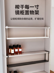 Bathroom Mirror Cabinet Storage Box Shelf Organizer Cosmetic Partition Plate under Shelf Bathroom Rack Inner Metal Storage Solution