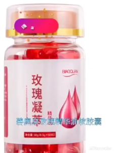 BIAOQUAN Rose Essential Oil 60pcs 碧奥泉玫瑰精华油