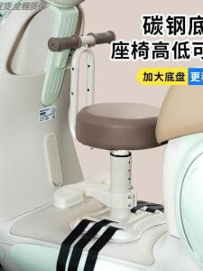 Foldable Baby Frontal Safety Seat Universal Electric Tricycle Childrens Seat Suitable for Battery Cars And Three-Wheel Vehicles