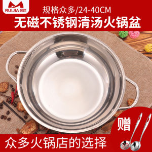 Thickened Stainless Steel Hot Pot Pan with Double Ears for Restaurant Use Compatible with Induction Cooker Small Lamb Restaurant