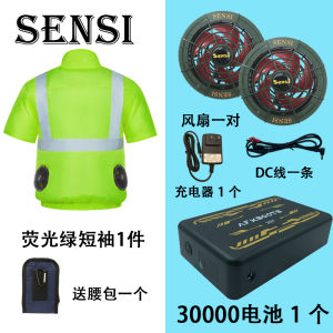 Outdoor Cooling Fan Vest Jacket Reflective Belt Brushless Fan Shirt for Factory Workers Summer Heat Reduction Uniform