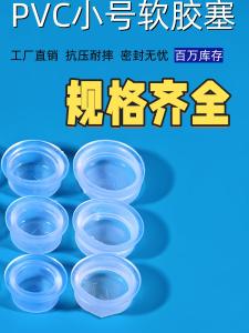 PVC Inner Plug Silicone Sealant for Perfume Seasoning Jar Ceramic Inner Cover Rubber Plug Dustproof Low Wear Resistant O-Ring Seal