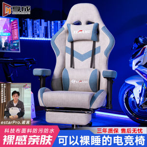 Enjoy Gaming Chair Faux Leather Computer Chair Home Reclining Office Chair Comfortable Long Sitting Game Ergonomic Seat