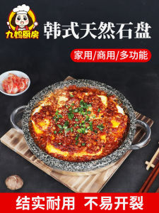 กระทะหินธรรมชาติสไตล์เกาหลี กระทะหินสำหรับอบและย่างในครัวเรือน แผ่นหินเผาสำหรับทำอาหารในร้านอาหาร กระทะหินแบบท่องน้ำ